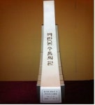 나이스디앤비, 무역의 날 100만불 수출탑 수상