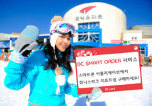 BC카드, 스마트오더 서비스