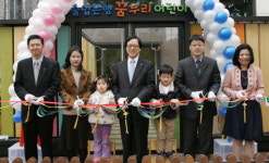 수출입銀, 직원 대상 '꿈누리 어린이집' 개원