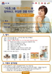 사조그룹, 고객 감사 홈페이지 퀴즈 이벤트