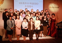 국민銀, 최우수 여성 CEO 초청행사