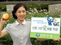 신한銀, 최고 연3.7% 그린愛생활 적금 출시