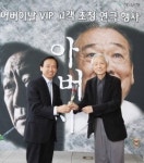 하나銀, 고객 초청 연극 아버지 관람 행사
