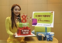 롯데멤버스, 탄생 8주년 이벤트