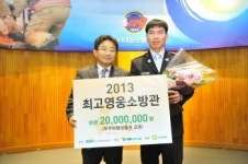 S-OIL, 영웅 소방관·해양경찰 표창