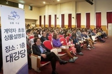 강릉 더샵, 내 아파트 사용설명회 성료