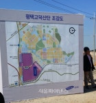 [포토] 권오현 부회장-남경필 도지사, 고덕산업단지 투자협약