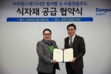 동원홈푸드, 디저트 프랜차이즈와 식자재 공급 협약
