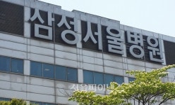삼성서울병원 이건희 회장 퇴원 검토한 적 없어