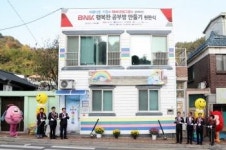 BNK금융, 진주 아동센터에 행복한 공부방 지원