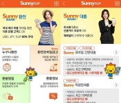 신한銀, 비대면 모바일 써니뱅크 韓·베트남 동시 출범