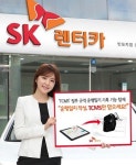 SK렌터카, 법인차 운행일지 자동기록 TCMS 첫 선