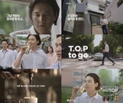 동서식품, 맥심 티오피 신규 TV 광고 방영