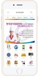 [Biz 톡톡] 세진엘티, 한국외식업중앙회에 폐쇄몰 앱 제공
