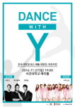 KT, 댄스위드 Y 파이널 무대 개최