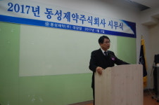 [신년사] 이양구 동성제약 대표 60주년에 걸맞는 포트폴리오 갖출 것