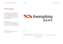 광동제약, iF 디자인 어워드 2017 본상 수상