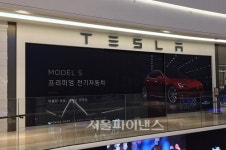 테슬라 국내 첫 매장 스타필드 하남에 개장