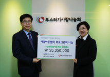 국민연금공단, 지역아동센터 학습 프로그램비용 후원