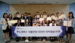CJ프레시웨이 단체급식 식품안전 우리가 지킨다