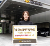 KB손보, KB The드림매직카상해보험 출시