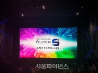 삼성전자 LED 스크린, 세계 최초 영사기 없는 극장 실현