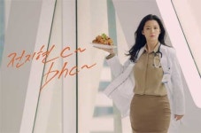 bhc, 닭터 전지현 내세워 스윗츄 띄운다