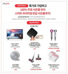 [이벤트] KT스카이라이프, 인터넷·TV 결합 고객 대상 프로모션
