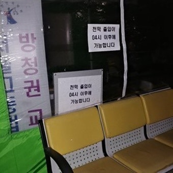 기록적 한파에도 이재용 항소심 결심 공판 방청권 쟁탈전 '후끈'
