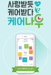 KGC인삼공사, 건강관리 앱 정관장 케어나우 출시