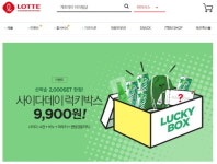 식품대기업. 온라인몰 육성작전