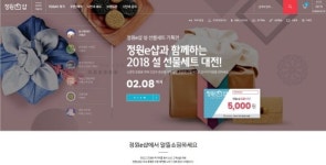 식품대기업. 온라인몰 육성작전