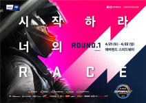 슈퍼레이스, 2018년 시즌 주관방송사 채널 A 선정