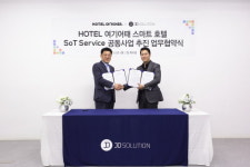 투숙객 숙면 방해 소음 잡는 SoT 호텔 나온다