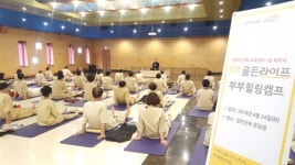 KB국민은행, 골든라이프 부부힐링캠프 개최