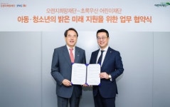 ING생명, 초록우산어린이재단에 7억원 후원
