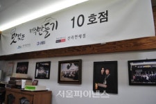[르포] 호텔신라와 맛있는 인연 서귀포 천보식당