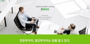 P2P금융 굿레이트, 대출금 활용···이용고객 매출규모 평균 18% 상승