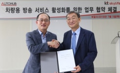 KT스카이라이프, 오토허브와 SLT 활성화 프로젝트 업무협약