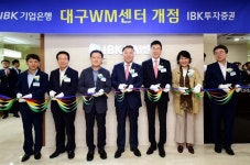 IBK기업은행, 경북지역 첫 복합점포 대구WM센터 개점
