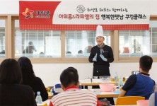 아워홈근로복지공단창원 | 아워홈, 시각장애인 위한 요리 전수