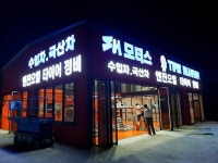 SH모터스, 인천에 정비·타이어 가맹점 신규 오픈