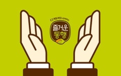 [위투게더] CJ제일제당, 중소협력사와 즐거운 동행