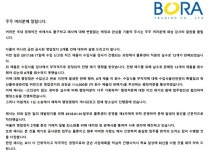 [특징주] 식자재 유통사 보라티알, 영업정지 소식에 급락…신저가