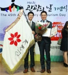신세계DF 관광의 날 대통령표창 수상
