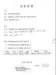 강남지점서 노조 탈퇴 점검?···CJ대한통운은 정말 제 3자인가 