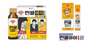 에스에이다산지점 | [파워브랜드] 동화약품 '판콜'
