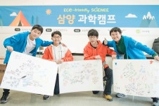 삼양그룹, 대전 중앙연구소서 1박2일 과학캠프