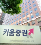 키움증권, 하나금융·SK텔레콤과 인터넷전문은행 도전