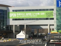 이마트, 서울에 첫 트레이더스 1등 창고형 할인점 키운다